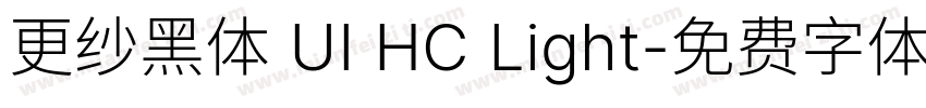 更纱黑体 UI HC Light字体转换